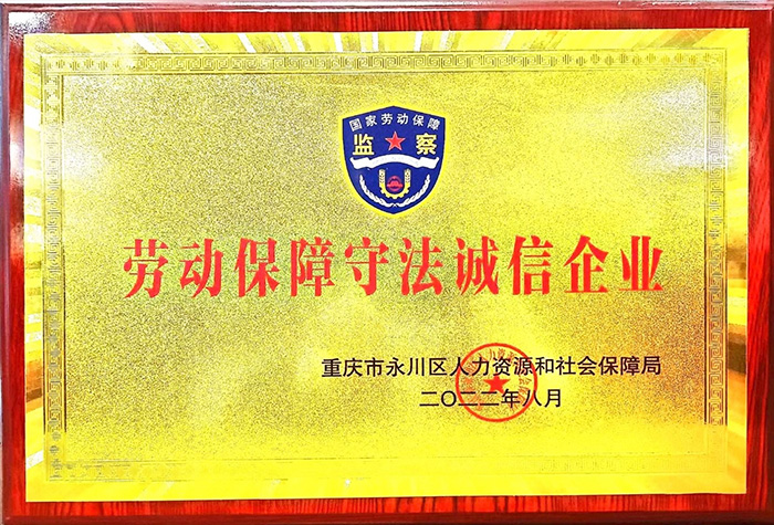 重庆顺泰生活服务集团有限公司